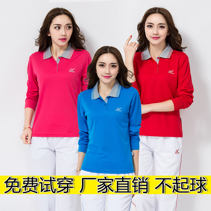 奥米达t恤女长袖套装中老年休闲运动服春秋佳木斯广场舞团体服