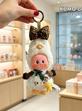 KUMO LAND星星人5代包包挂件信天翁的誓言毛绒公仔书包挂饰钥匙扣
