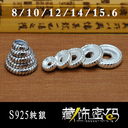 纯银隔片螺旋纹藏式佛珠手串diy隔珠菩提文玩配饰配件实心垫片925