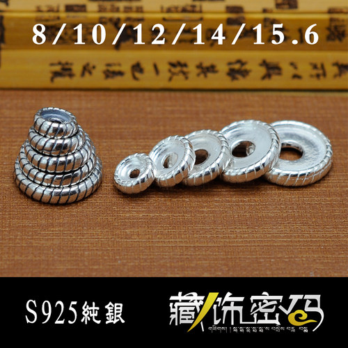 纯银隔片螺旋纹佛珠手串diy配件