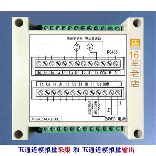 AIAO模拟量输入+输出电流+电压