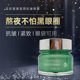 黑洛西视黄醇熬夜抗皱紧致眼霜保湿 滋润眼袋黑眼圈干细纹鱼尾纹肿