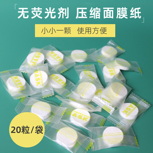 木乃伊纯露化妆湿敷棉可拉伸敷脸专用压缩面膜水疗纸膜100无荧光