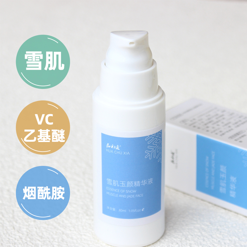 577维生素b3烟酰胺精华液
