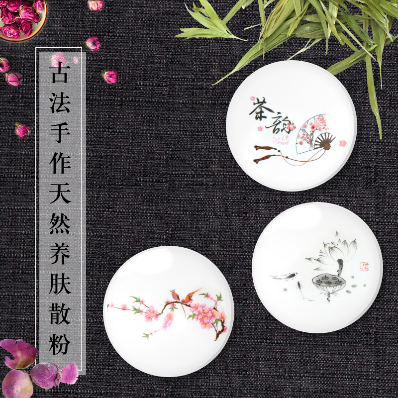 花初夏古法植物天然晚安粉蜜粉散粉11-30新券