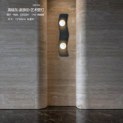 中古风波浪纹长条壁灯侘寂壁灯