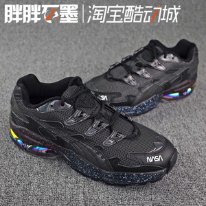 puma复古跑鞋太空主题联名款