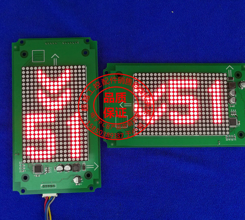 通力电梯 轿厢横竖显点阵红白光 KM853300 50017283 G01G04G94G96