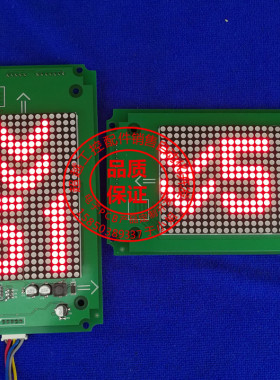 通力电梯 轿厢横竖显点阵红白光 KM853300 50017283 G01G04G94G96