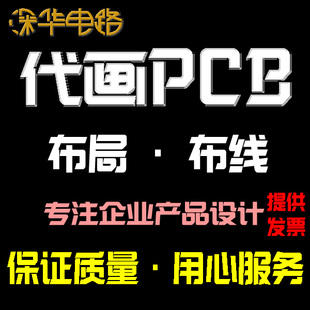 【全职团队】Layout pcb板代画外包布局布线/立创EDA/Altium/PADS