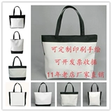 Пустая рука -белая сумка белой доски Черно -белая цвет -Королевая сумка Canvas DIY Сумка для защиты окружающей среды Печата настройка пакета