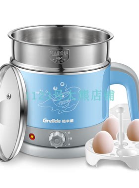 grelide/格来德学生小功率煮面锅