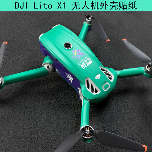 适用于 DJI Lito 1 X1 无人机外壳贴膜专用免裁剪贴纸DIY保护膜
