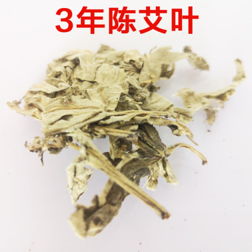 长生鹤艾叶泡脚包 干艾草包三年陈艾 家用男女野生石臼原艾