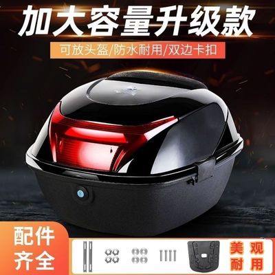 摩托车尾箱后箱电瓶车后备箱万能型踏板车尾箱弯梁125通用后备箱