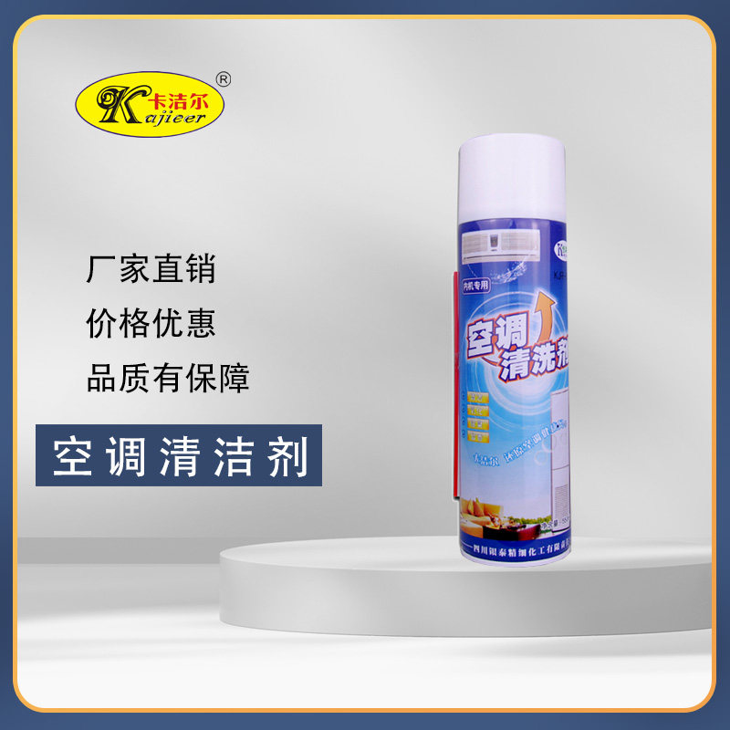 空调清洗剂家用挂机柜机出风口冷凝器清洗剂泡沫除味除尘除臭剂