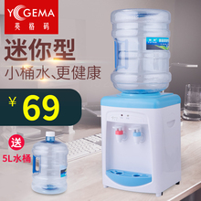 迷你饮水机家用小型宿舍台式冷热桌面加热宾馆卡通小桶水小饮水机