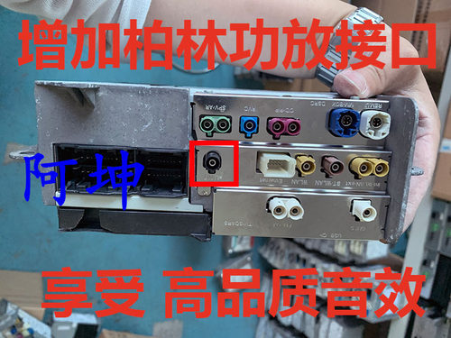 适用于新款奔驰GLE GLC GLS A200 B200加装Emost支持柏林之声功放