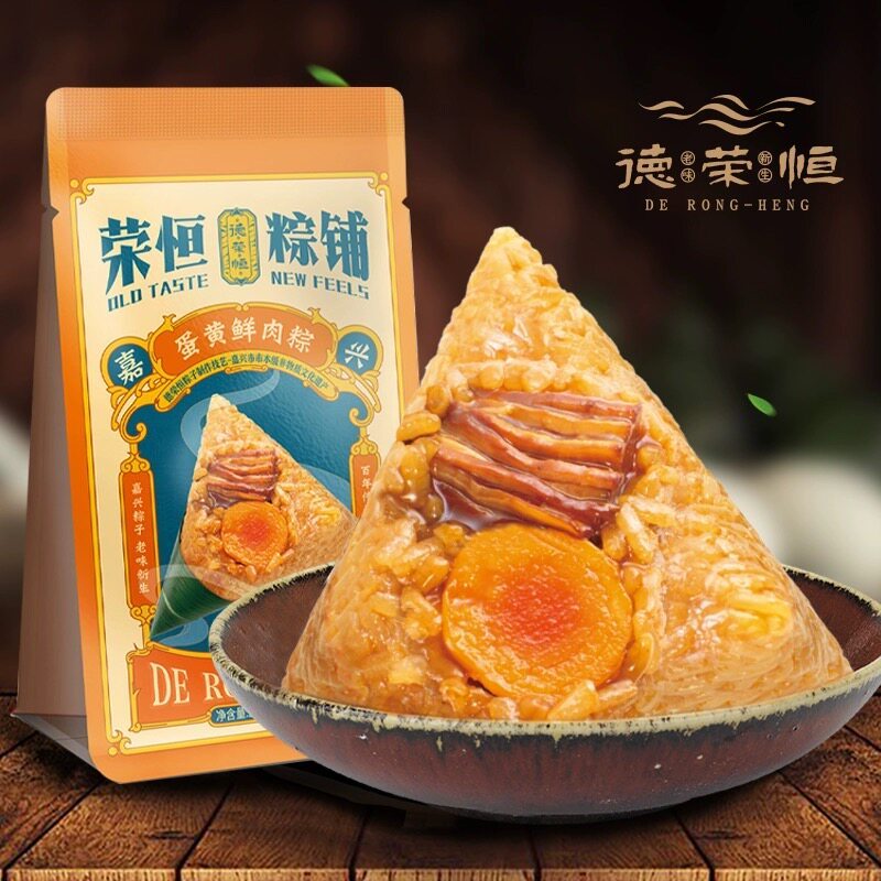 嘉兴粽子德荣恒140g*2只真空袋装蛋黄鲜肉蜜枣八宝端午粽子团购礼