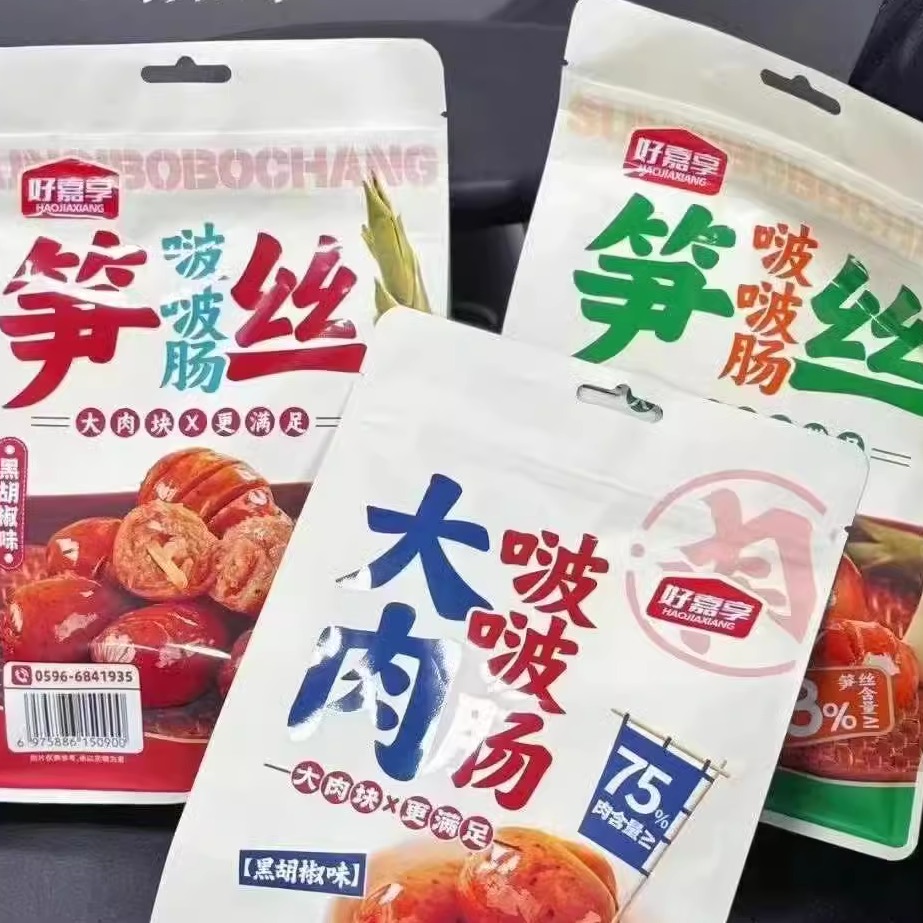 大肉啵啵肠笋丝啵啵肠好嘉享