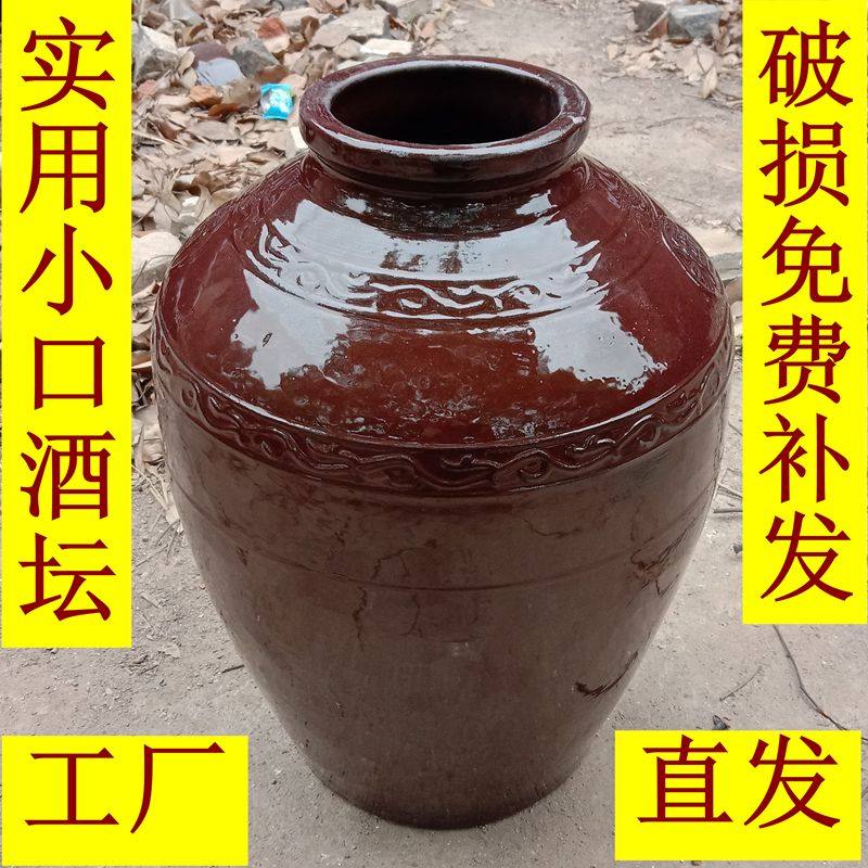 加厚商用腌菜老式陶瓷家用土陶坛子浙款小口径复古风酿酒黄酒酒坛
