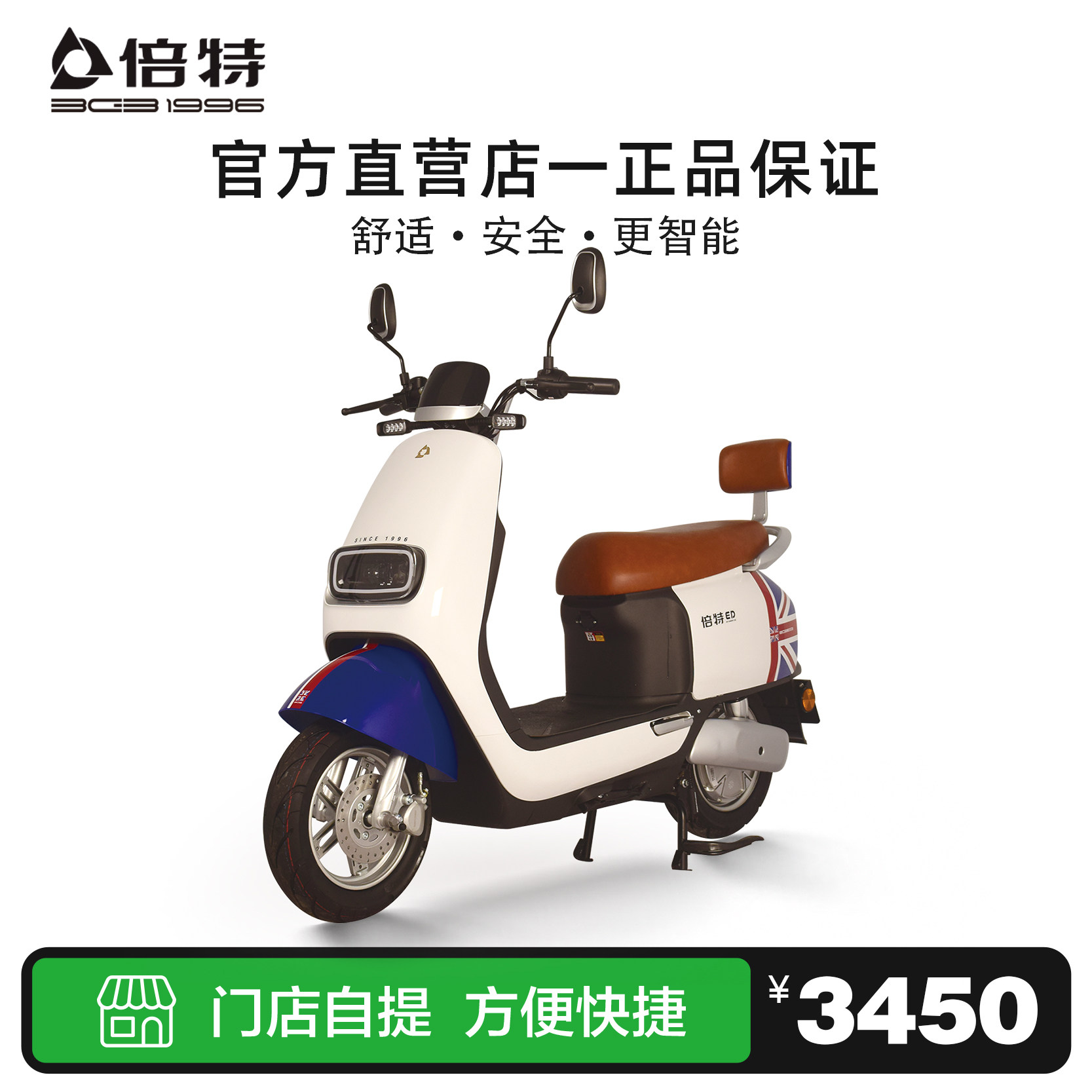 【门店自提】倍特电动车 e动  时尚72v 20ah男女通用电动车