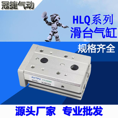 亚德客型HLQ滑台气缸HLSHLQL