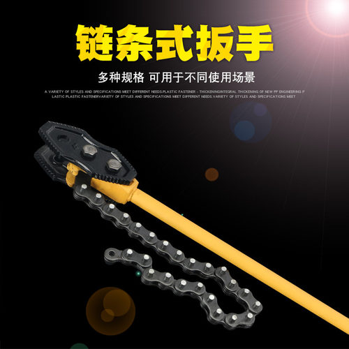 沭工重型链条钳扳手多功能多用可调式链条管子水管钳钢管板工具