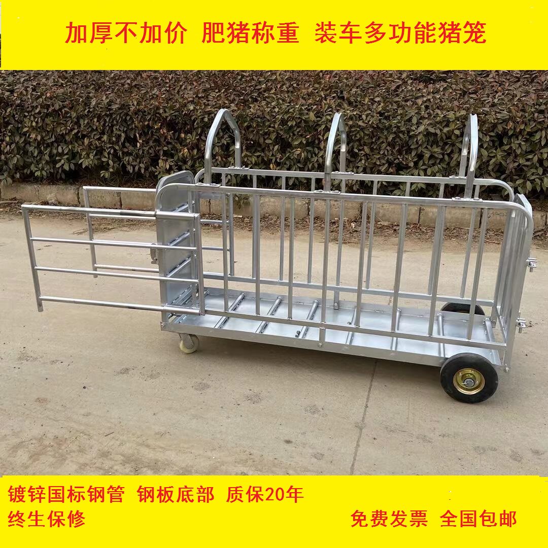 猪笼子猪场用运猪笼装猪笼拉母猪用称猪笼装猪车神器肥猪转猪推车_虎窝淘