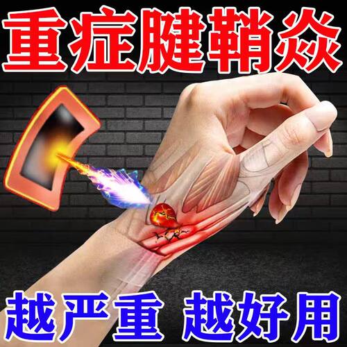 健俏炎专用膏药治疗尖建键间见剑鞬撬肩踺鞘肖削稍销悄乔桥巧翘贴