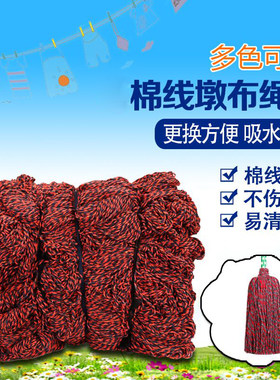 div手工做墩布拖把配件纯棉线吸水毛巾条纳米无纺布纤维布头布条