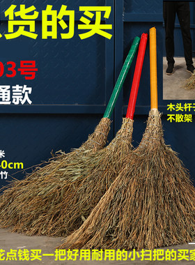 工厂物业户室外特加长大厚木头杆竹高粱软硬毛苗扫把帚地笤帚条数