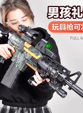 m416软弹枪儿童玩具男孩枪仿真电动连发狙击枪AK47突击冲锋机关枪