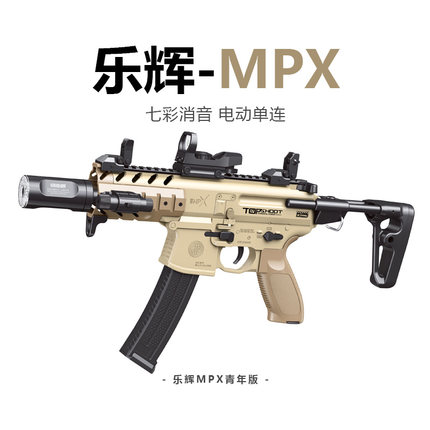 乐辉MPX玩具电动玩具软弹儿童男孩冲锋模型成人吃鸡装备MCX