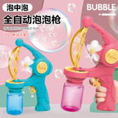 抖音同款 泡中泡大泡泡ins全自动风扇泡泡机手持男女孩儿童玩具