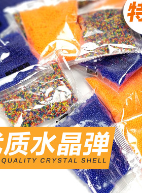 水弹电动连发awm95M4J8J9ak水晶弹加硬7.4标准弹7-8-9-11毫米