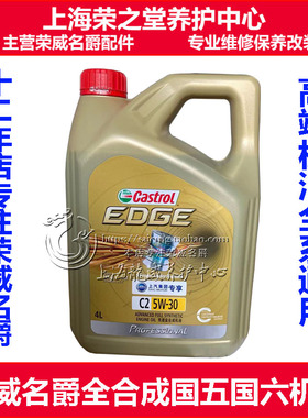 适配荣威550 750 350 RX5 I6 360 ERX5名爵MG6 MAX GS机油 润滑油