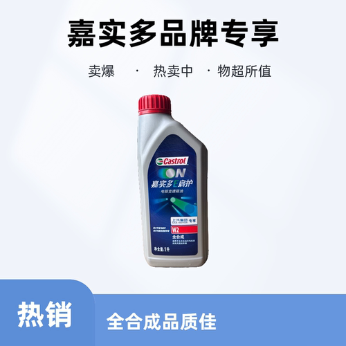 适配荣威ERX5 D6ES5 名爵EZS MG4 木兰 混动变速箱油减速器电驱油