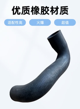 适配荣威550 350名爵MG6 MG5 MG3发动机水管 上下水管 软管