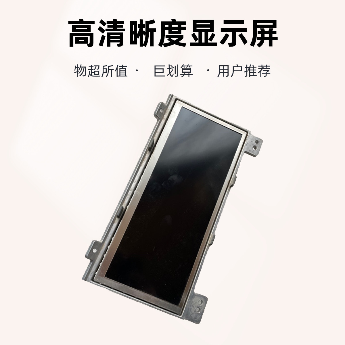 适配荣威 名爵MG6 EMG6 组合仪表 液晶仪表盘 显示屏 屏幕