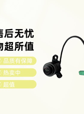 适配荣威RX5plusRX8I6光之翼950倒车镜摄像头名爵GSMG6左右摄像头