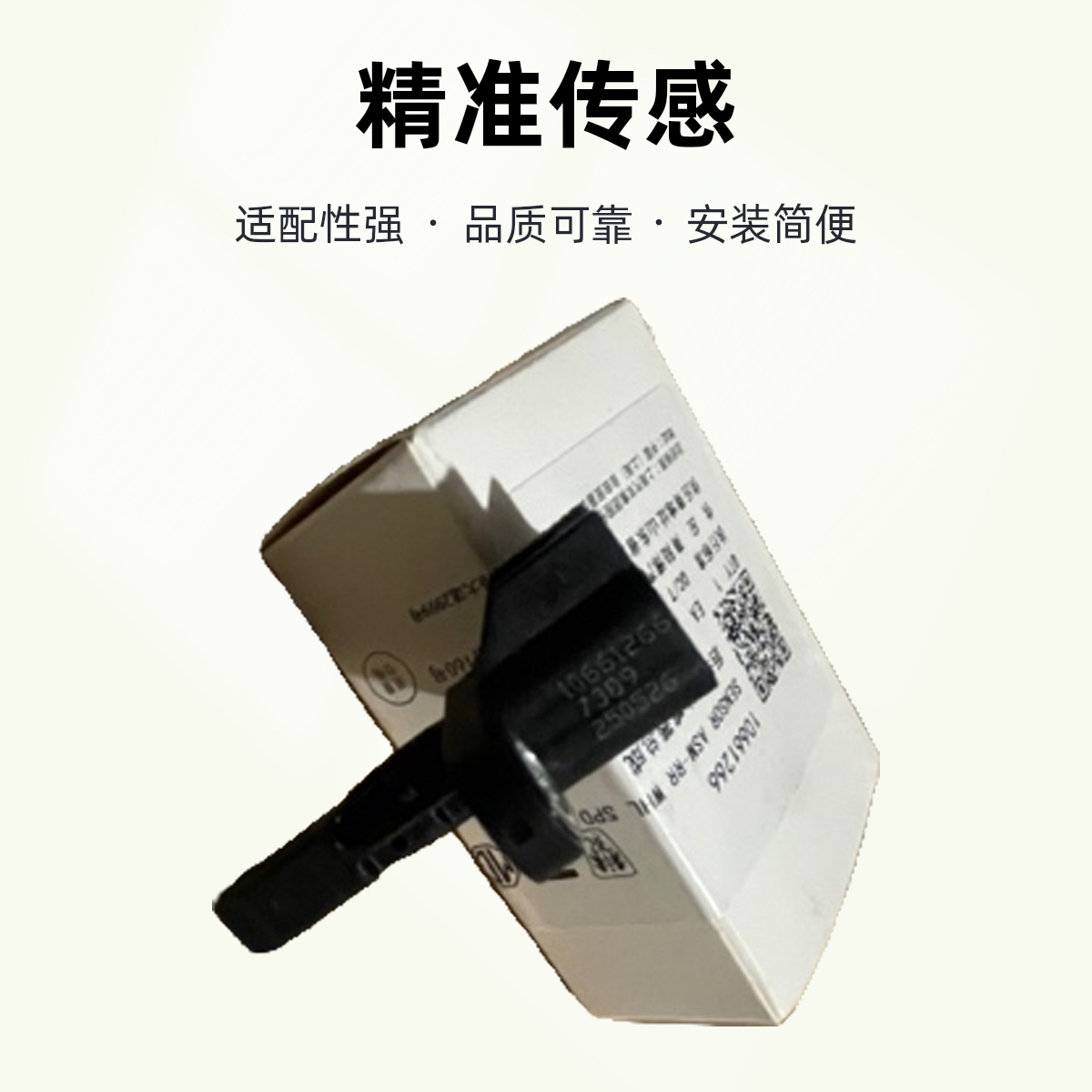 适配 荣威IMAX8 EIMAX8 ABS传感器 名爵MG 前后ABS报警线 感应器