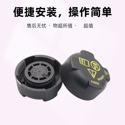 适配荣威 ERX5 EI5 E950 EI6 名爵MG6 5 HS 防冻液水壶盖膨胀箱盖