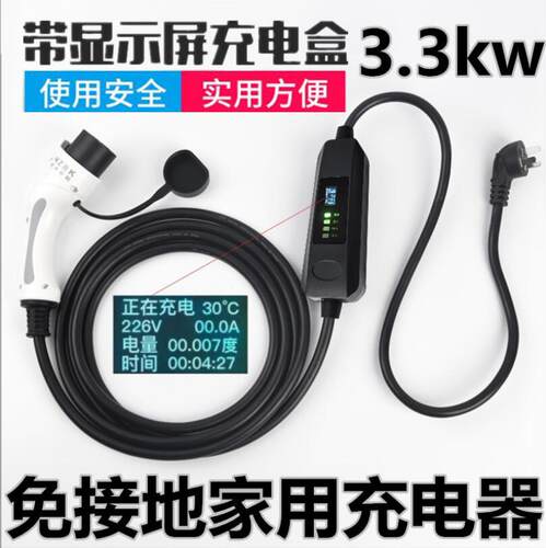 适配新能源汽车充电器抢桩荣威E550 EI6ERX5名爵比亚迪秦宋唐免接