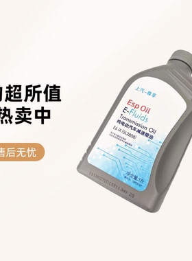 适配荣威ER6 EI6MAX EI5 D7名爵MG EZS飞凡智己LS6变速箱油电机油