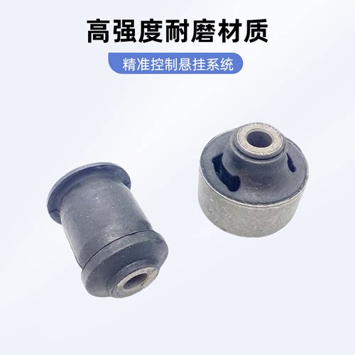 名爵ZS MG6 荣威 RX3 EI6 I6 下摆臂衬套 胶套 后羊角衬套