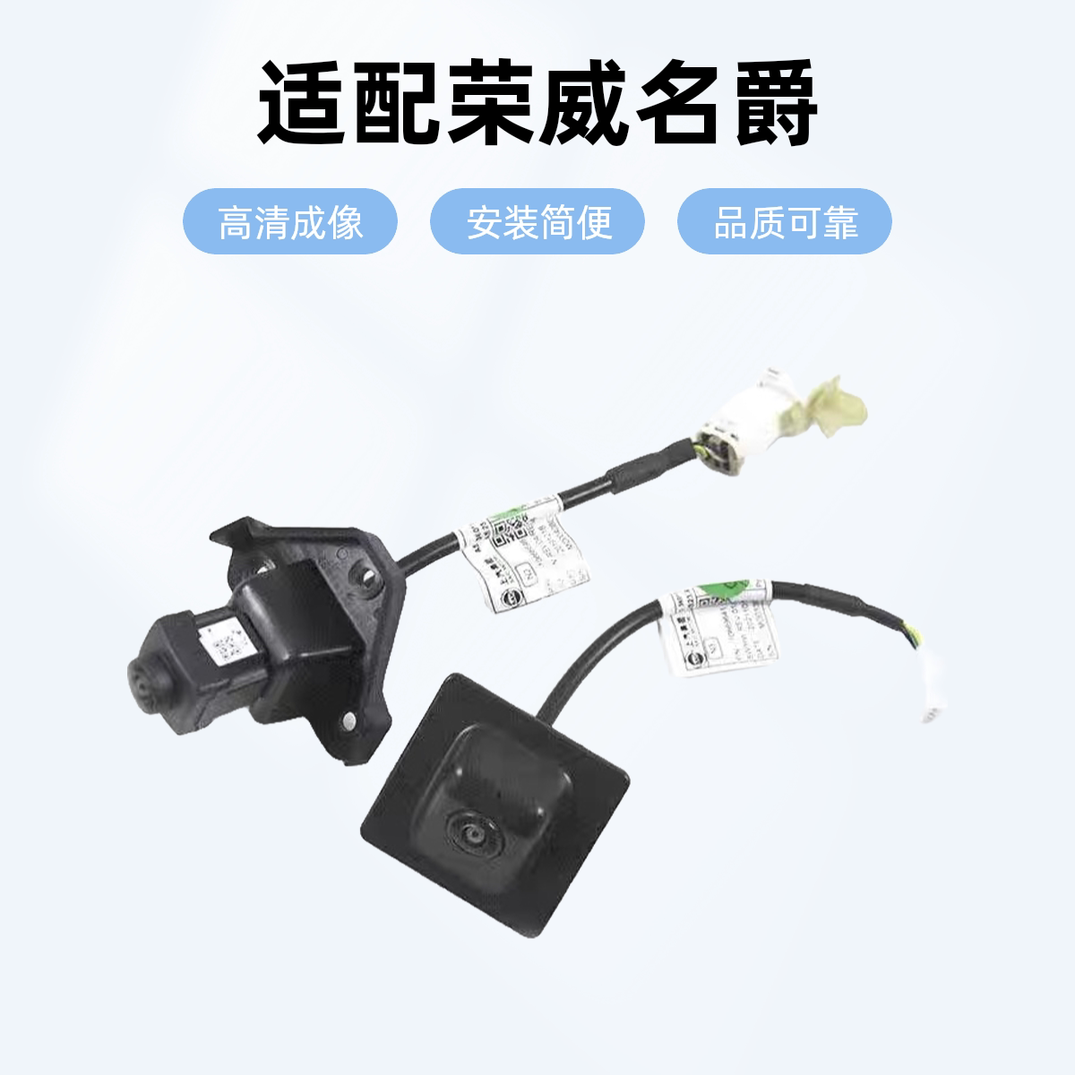 适配名爵 MGHS EHS 领航 后摄像头倒车影像后视 前摄像头可视探头