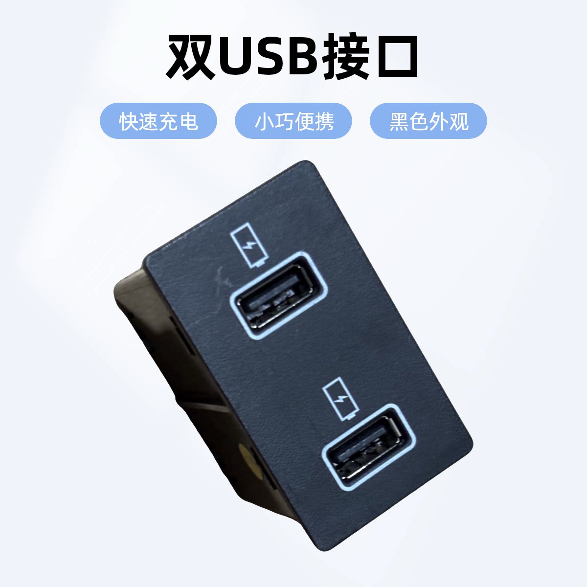 适配荣威RX5 PLUS EI6 MAX MG6车载USB充电器 充电模块 插口 接口