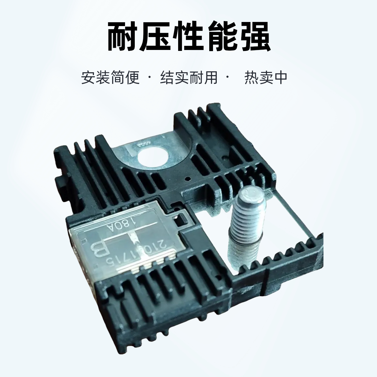 荣威i6 名爵MG6 保险丝EI6小保险丝盒电瓶正极保险丝发动机小保险