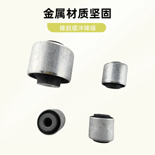 适配荣威RX5名爵MGGS锐腾HS后上摆臂下摆臂后纵臂推力杆胶套衬套